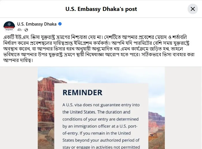 যুক্তরাষ্ট্রের ভিসা থাকলেই প্রবেশের নিশ্চয়তা নয়