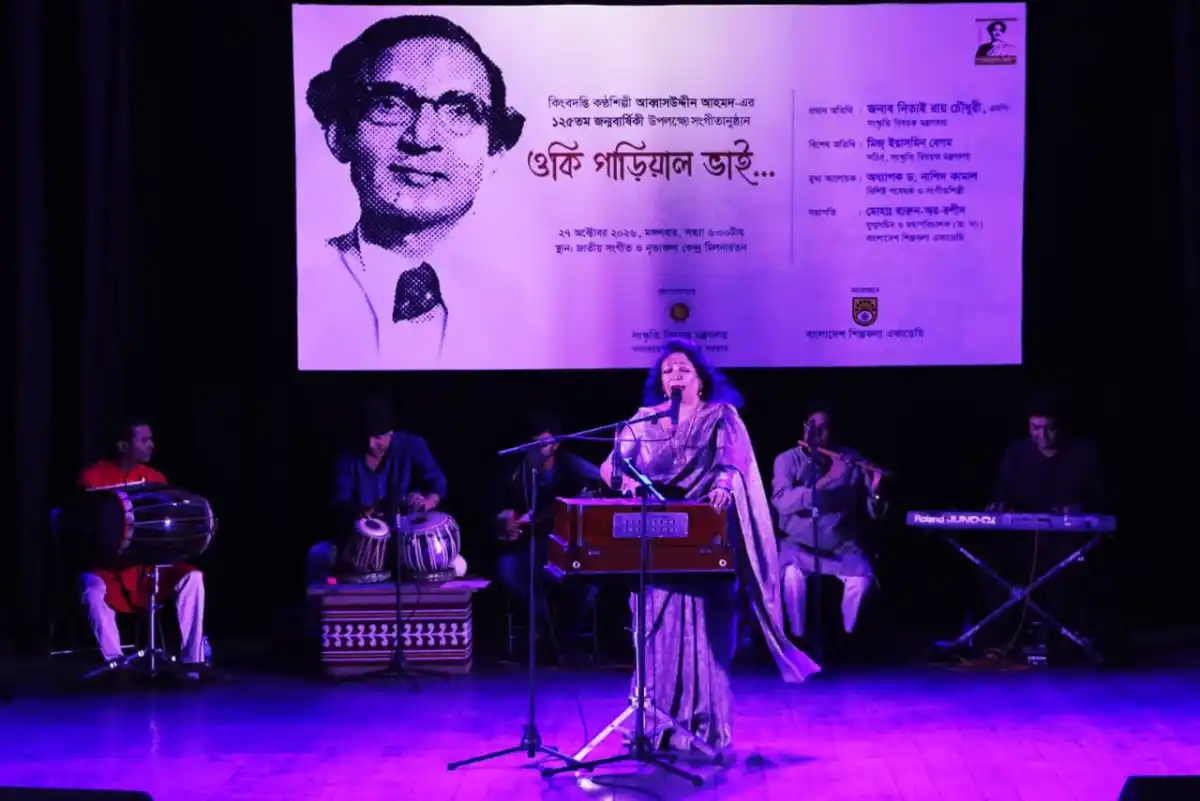 লোকগানের সুরে আব্বাসউদ্দীনকে স্মরণ