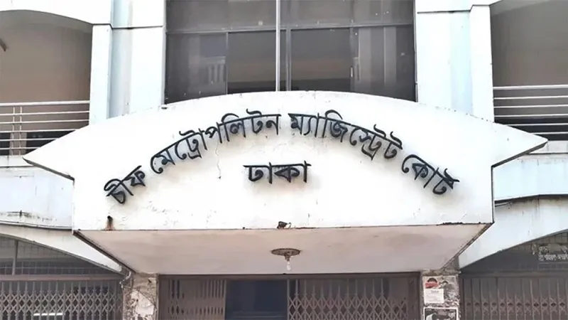 ঢাকার সিএমএম আদালত থেকে পালিয়ে গেছে এক আসামি