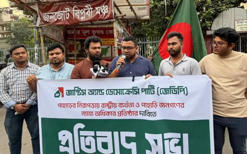 পাহাড়ে বাঙালি-অবাঙালি সবার সমান নিরাপত্তা নিশ্চিতের আহ্বান