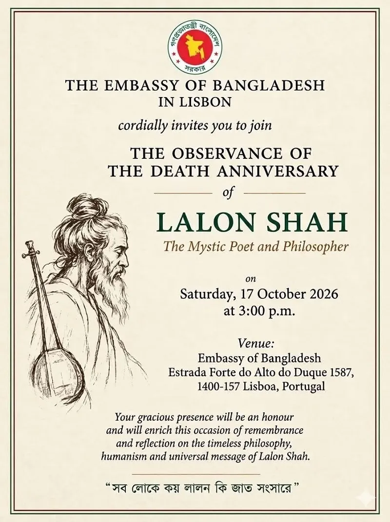 লিসবন বাংলাদেশ দূতাবাসে লালন সাঁইয়ের তিরোধান দিবস উপলক্ষে বিশেষ স্মরণসভা