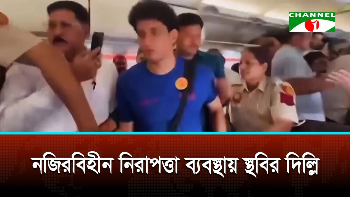 ভারতে বিক্ষোভকে কেন্দ্র করে সাবেক চার মুখ্যমন্ত্রী ও সিজেপি’র অভিজিৎ-সৌরভ-ধ্রুব্ রাঠি আটক