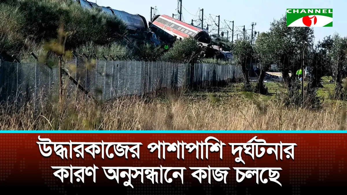 স্পেনে দুটি ট্রেনের সংঘর্ষে নিহতের সংখ্যা বাড়ছে