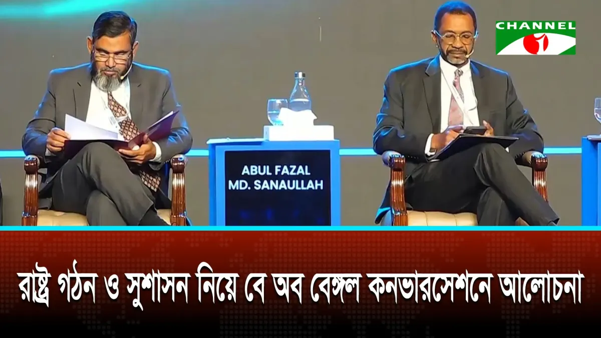 স্বৈরাচার উৎখাতের সক্ষমতা থাকলেও রাষ্ট্র ও প্রতিষ্ঠান গঠনে ঘাটতি: মাহফুজ আনাম