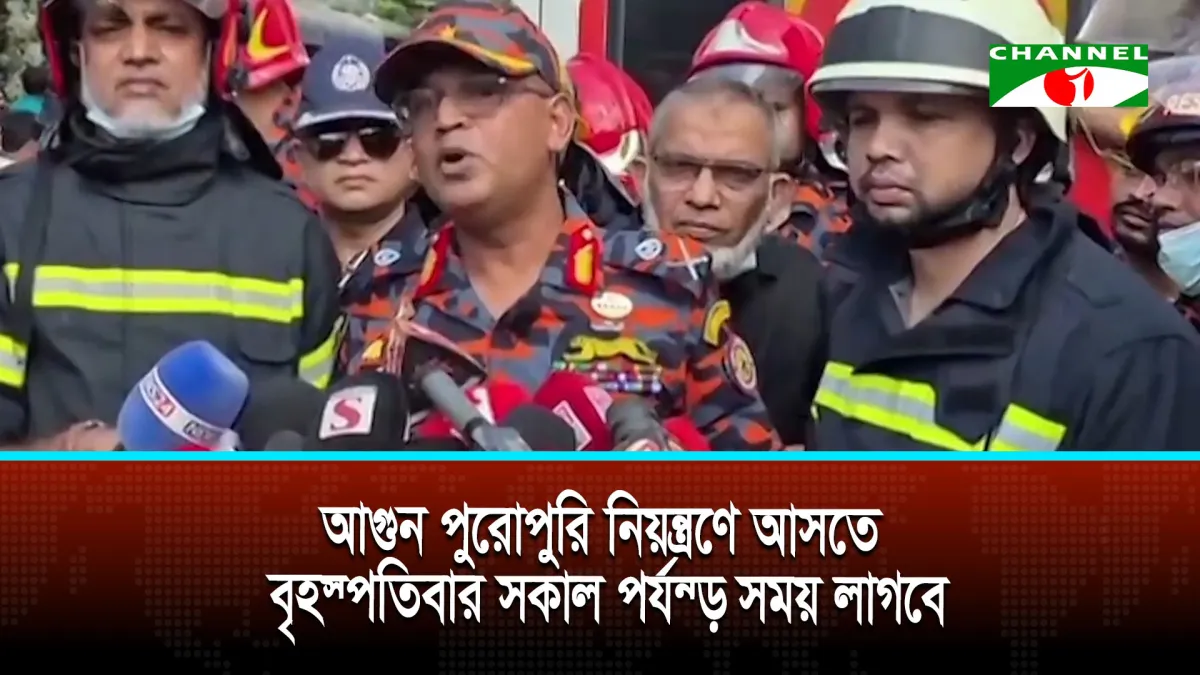 অগ্নিকাণ্ডে টঙ্গীতে ড্রাগ ইন্টারন্যাশনালের ওষুধ কারখানার ব্যাপক ক্ষয়ক্ষতি