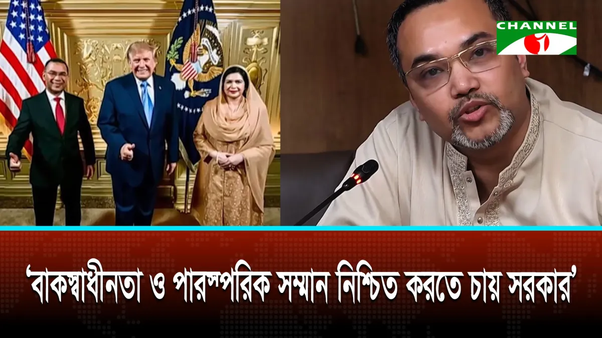 ট্রাম্পের সাথে প্রধানমন্ত্রীর ছবি নিয়ে সামাজিক যোগাযোগ মাধ্যমে অপপ্রচার চলছে: মাহদী আমীন