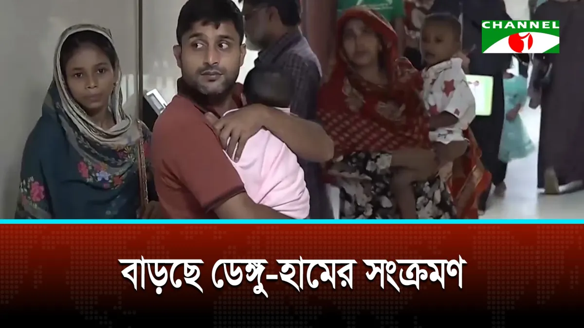 ২৪ ঘণ্টায় ডেঙ্গুতে ৮ জনের মৃত্যু, হামে প্রাণ গেল ৪ শিশুর