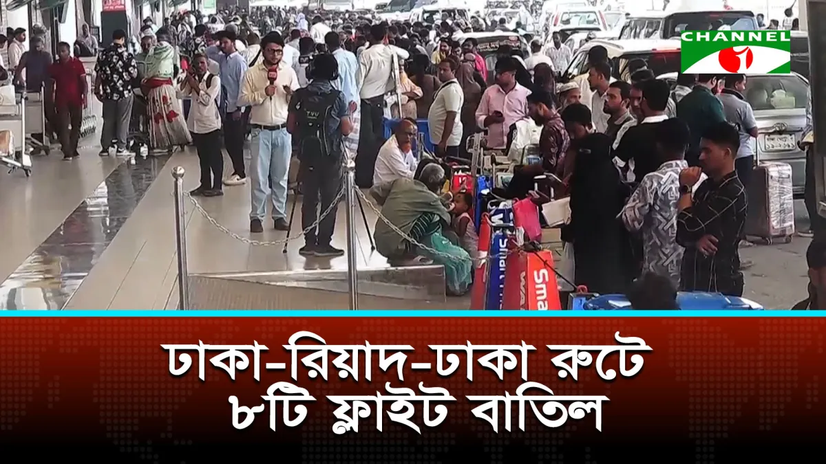 রিয়াদের কিং খালিদ বিমানবন্দরে হামলার পর বিমান চলাচল বন্ধ