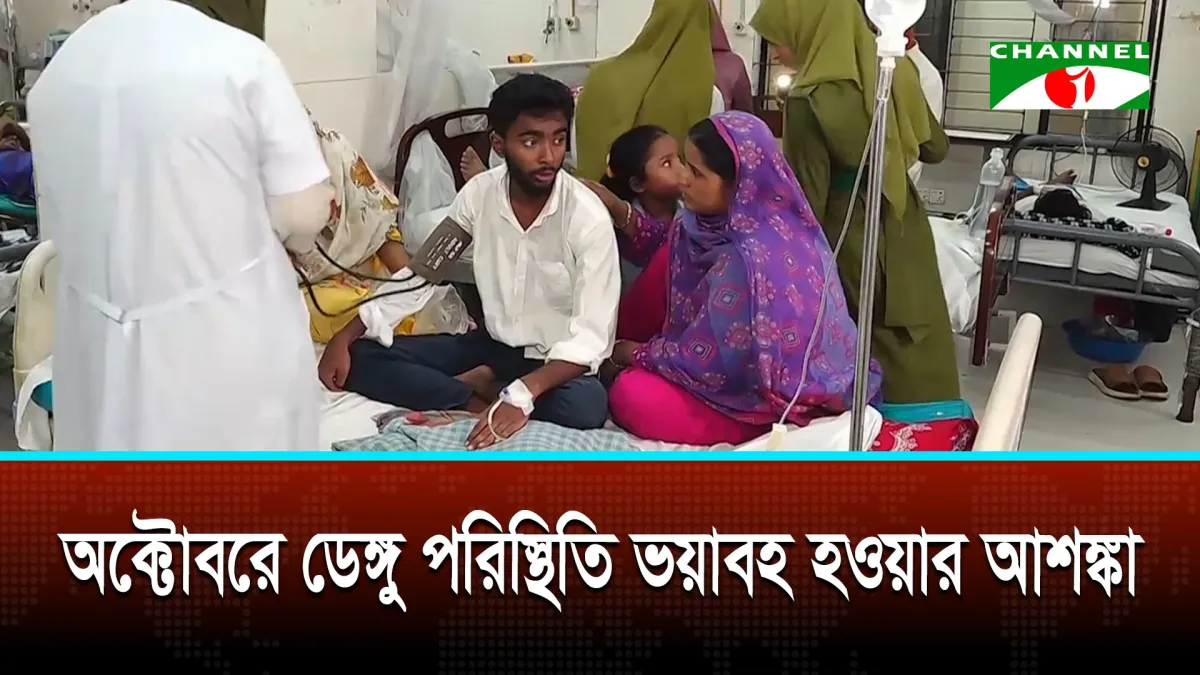 ডেঙ্গু রোগীর চাপ সামলাতে হিমশিম খাচ্ছে রাজধানীর হাসপাতালগুলো