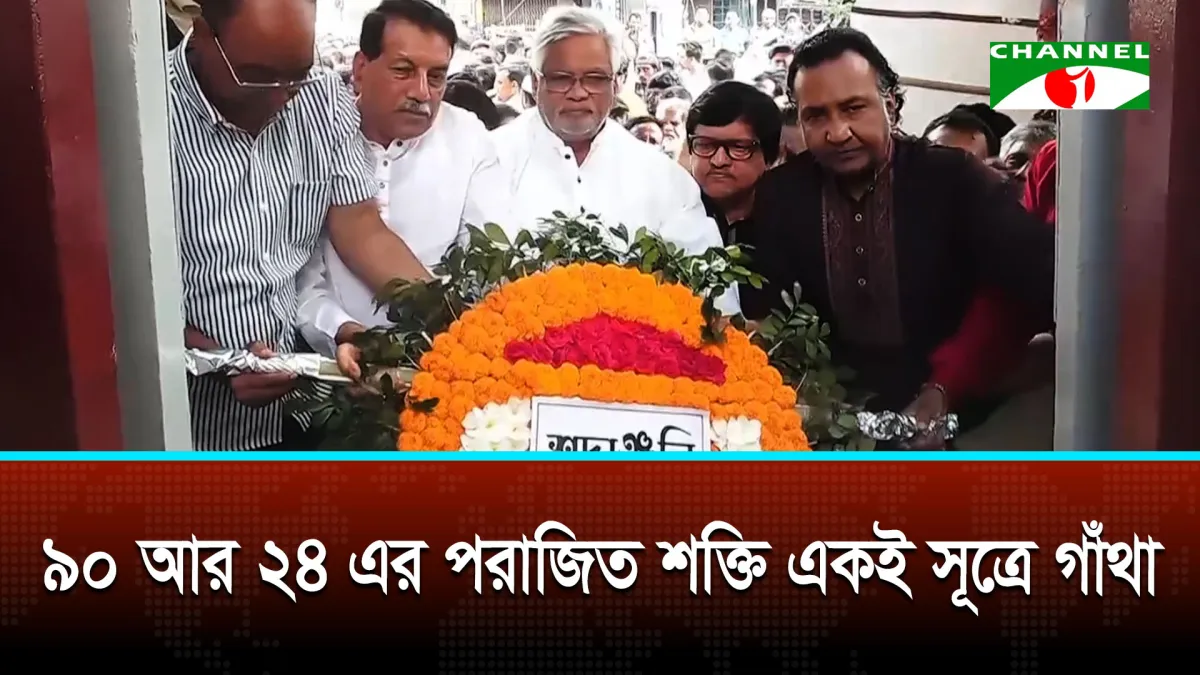 খালেদা জিয়া ও তারেক রহমানের দীর্ঘ ত্যাগের ফলেই চব্বিশের গণঅভ্যুত্থান: রিজভী