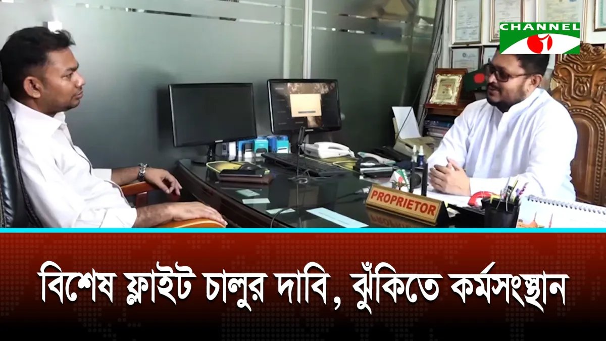 মধ্যপ্রাচ্য সংকটে ঝুঁকিতে ৫০ হাজার কর্মীর সৌদি যাত্রা