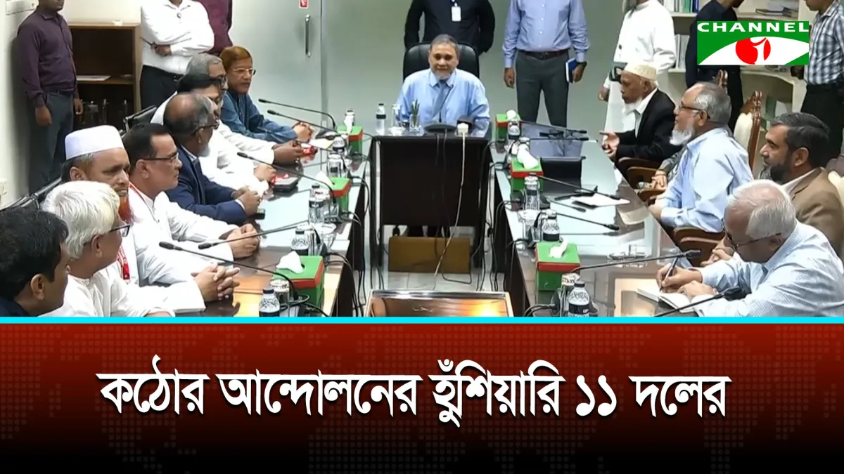 ঠাকুরগাঁও-১ আসনের উপনির্বাচন সুষ্ঠু হওয়া নিয়ে শঙ্কা