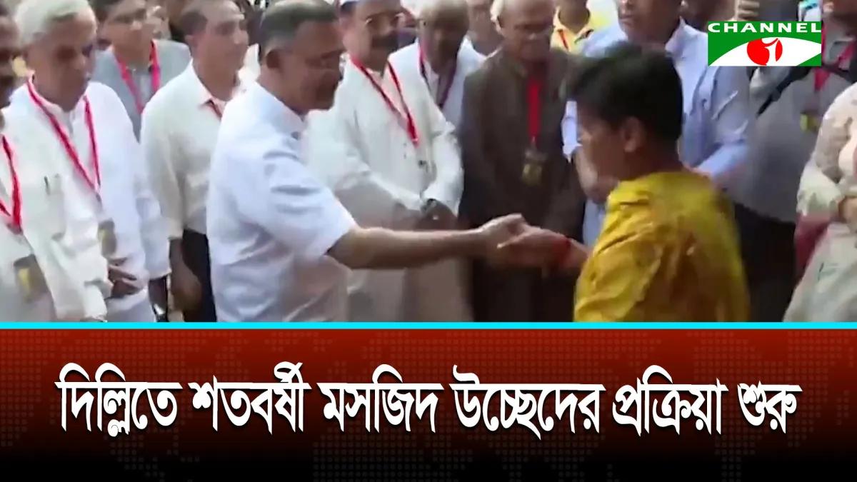 দিল্লিতে শতবর্ষী মসজিদ উচ্ছেদের প্রক্রিয়া শুরু