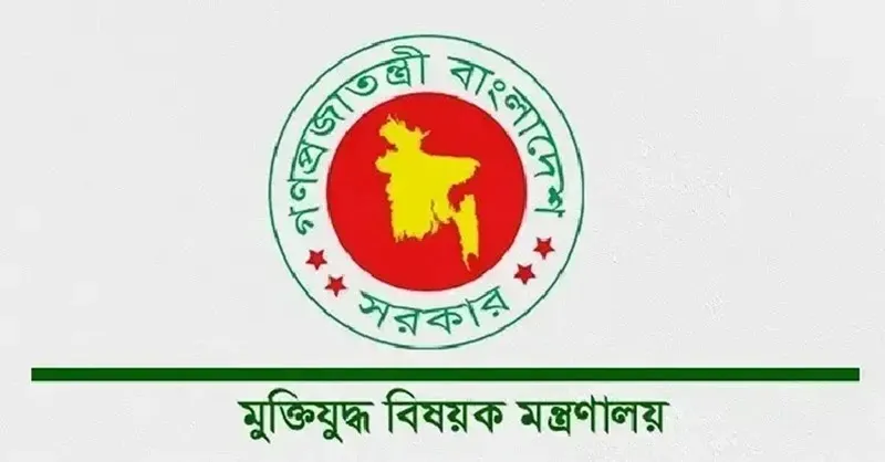 মুক্তিযোদ্ধাদের দাফন-সৎকারে বরাদ্দ সাড়ে ৯ কোটি টাকা