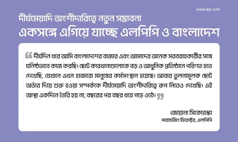 বাংলাদেশে এলপিপির সরবরাহকারী ৩৫০ ছাড়াল