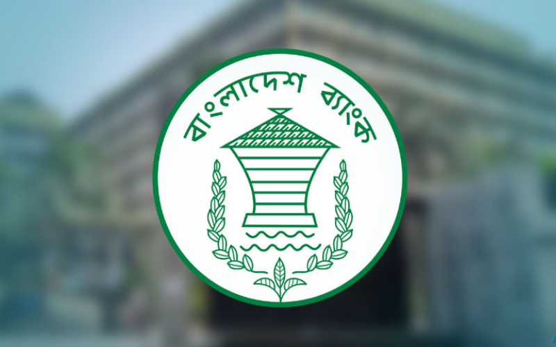 রপ্তানিমুখী শিল্পে নতুন ঋণ সুবিধা দিল বাংলাদেশ ব্যাংক