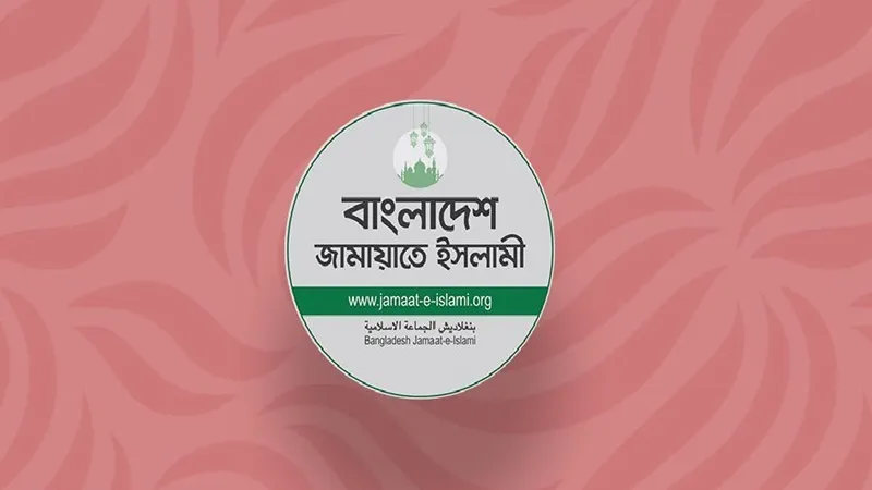 জামায়াতের নতুন কর্মসূচি ঘোষণা
