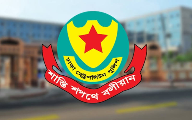 রাজধানীতে ডিএমপির অভিযানে ৪৮০ জন গ্রেপ্তার