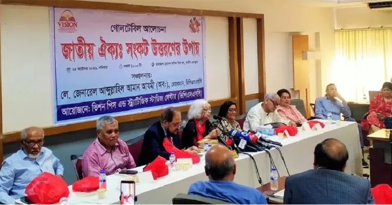 জাতীয় ঐক্য প্রতিষ্ঠায় গণভোটের রায় ও জুলাই সনদ বাস্তবায়নের আহ্বান দিলারা চৌধুরীর