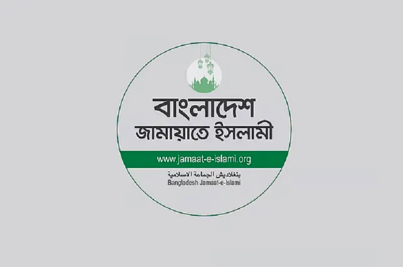 একটি দেশের গোয়েন্দা সংস্থার সঙ্গে বৈঠকের খবরের প্রতিবাদ জামায়াতে ইসলামী