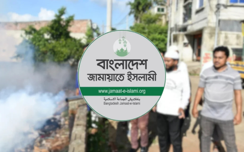 ডেঙ্গু প্রতিরোধে জামায়াতের সপ্তাহব্যাপী কর্মসূচি শুরু আজ