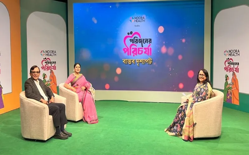 চ্যানেল আই ও নূরা হেলথের বিশেষ টক শো ‘পরিজনের পরিচর্যা’, প্রথম পর্ব ৯ অক্টোবর