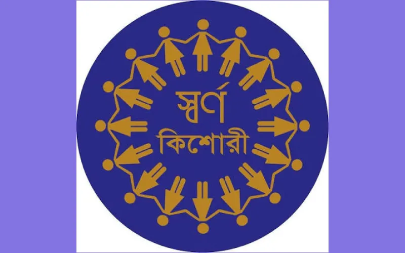 স্বর্ণ কিশোরী নেটওয়ার্ক ফাউন্ডেশন এর ১৪ বছর পুর্তি উদযাপন