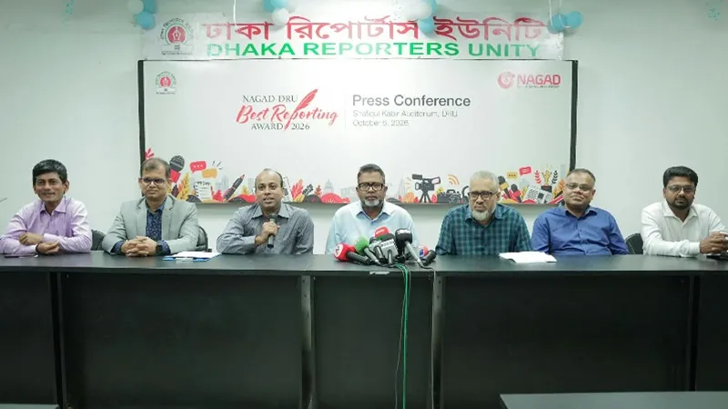 নগদ-ডিআরইউ বেস্ট রিপোর্টিং অ্যাওয়ার্ড ২০২৬ ঘোষণা