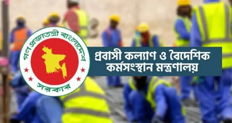 মালয়েশিয়ায় কর্মী নিয়োগের ঘোষণা, যেভাবে হবে নিয়োগ