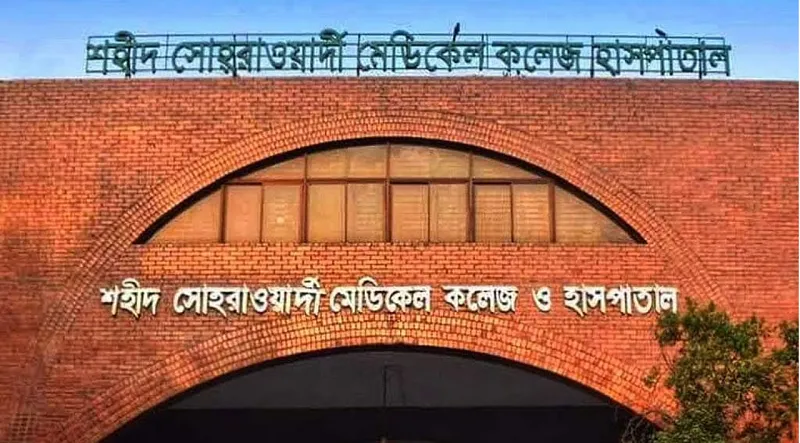 চোর সন্দেহে সোহরাওয়ার্দী হাসপাতালে যুবককে পিটিয়ে হত্যা
