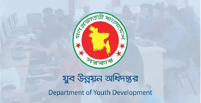 যুব উন্নয়ন অধিদপ্তরের নিয়োগ পরীক্ষার প্রশ্নফাঁস তদন্তে ৫ সদস্যের কমিটি