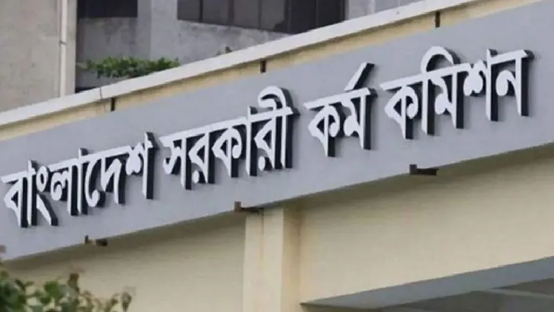 ৫১তম বিসিএসের আবেদন শুরু