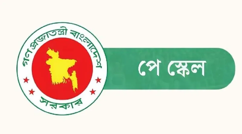 পে-স্কেলের গেজেট অনুযায়ী ব্যবস্থা নিতে বিভিন্ন দপ্তরে চিঠি পাঠাল অর্থ বিভাগ