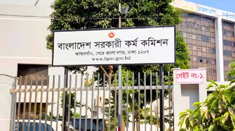 ৪৯তম বিশেষ বিসিএসের চূড়ান্ত গেজেট প্রকাশ, বাদ ৫৭ জন
