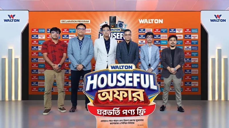 ‘ওয়ালটন হাউজফুল অফার’ ঘরভর্তি ফ্রি পণ্য, সঙ্গে বিদেশ ভ্রমণের সুযোগ!