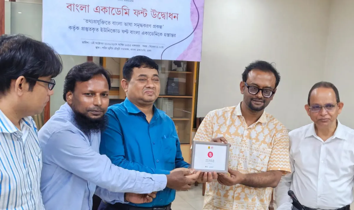 উদ্বোধন হলো বাংলা একাডেমি ফন্ট