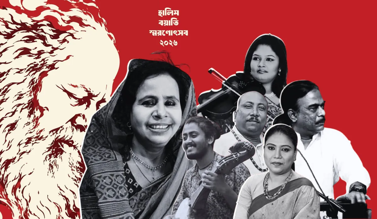 আলেয়া থেকে বগা তালেব, আরো যারা গাইবেন হালিম স্মরণোৎসবে