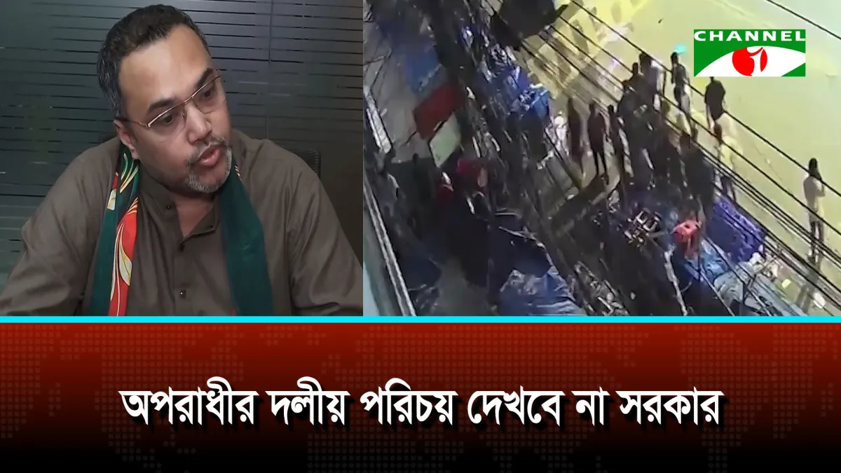 অপরাধীর দলীয় পরিচয় দেখবে না সরকার