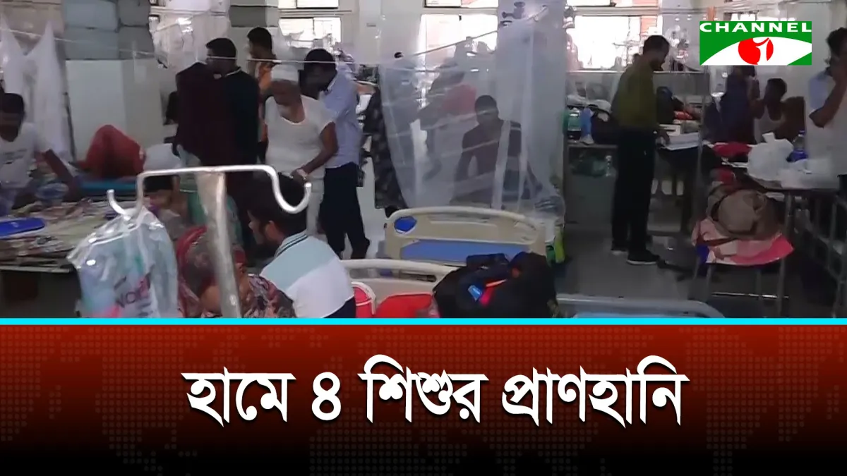 ডেঙ্গুতে রেকর্ড ১০ জনের মৃত্যু