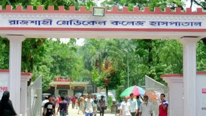 অনির্দিষ্টকালের জন্য রাজশাহী মেডিকেল কলেজ ইন্টার্ন চিকিৎসকদের কর্মবিরতি