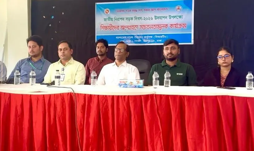 নিরাপদ সড়ক দিবস উপলক্ষে শিক্ষার্থীদের প্রশিক্ষণ দিল বিআরটিএ