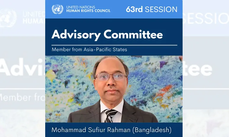জাতিসংঘ মানবাধিকার পরিষদের উপদেষ্টা হলেন সুফিউর রহমান