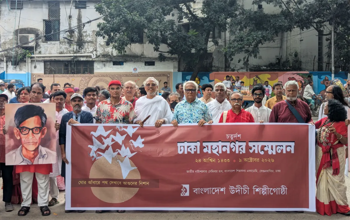সাম্প্রদায়িক অপশক্তির বিরুদ্ধে সাংস্কৃতিক লড়াইয়ের ডাক